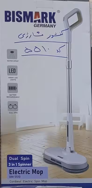 کفشور بیسمارک تحت لیسانس آلمان مدل   bismark  bm5510