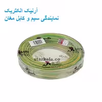 سیم برق افشان نمره 6 مغان
