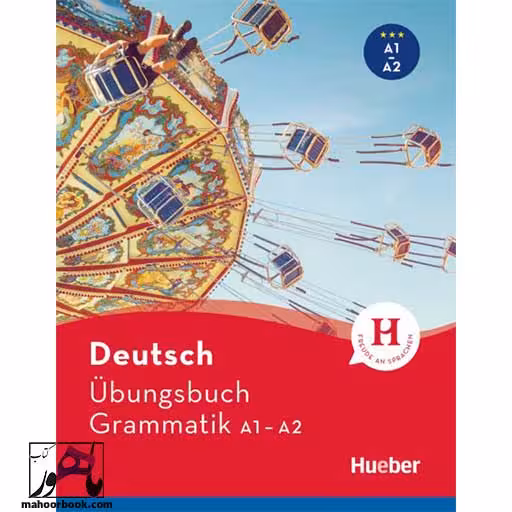 Deutsch Ubungsbuch Grammatik A1-A2 | گرامر آلمانی دویچ اوبونگزبوخ گراماتیک