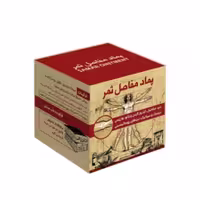 پماد مفاصل (100 گرم) (ثمر)
