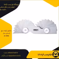 شابلون زاویه سنج اینسایز مدل 20-4806