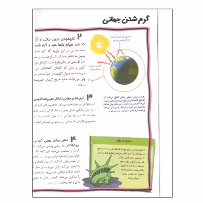 کتاب 100 حقیقت درباره ی نجات زمین اثر آنا کلی بورن انتشارات سایه گستر