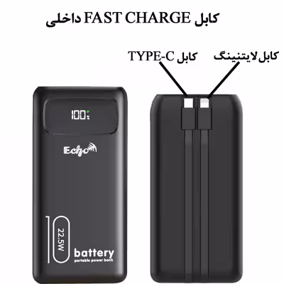 پاوربانک اکو مدل E10000 ظرفیت 10000 میلی آمپر