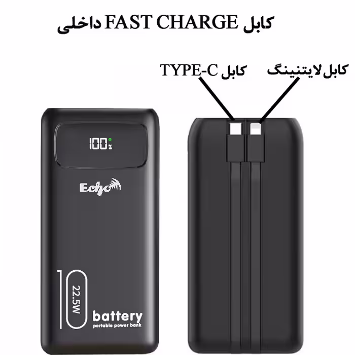 پاوربانک اکو مدل E10000 ظرفیت 10000 میلی آمپر