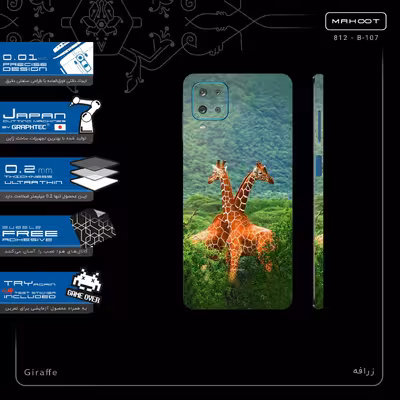 برچسب پوششی ماهوت مدل Giraffe-FullSkin مناسب برای گوشی موبایل سامسونگ Galaxy A12