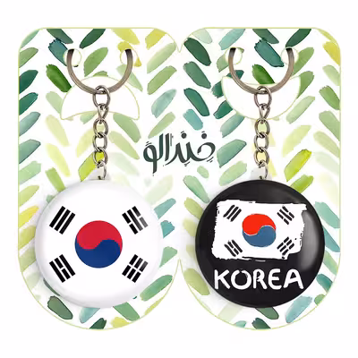 جاکلیدی خندالو مدل پرچم کره جنوبی کد 2055320558 مجموعه 2 عددی