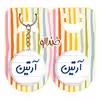 پیکسل خندالو مدل آرتین کد 6759 به همراه جاکلیدی