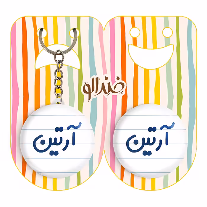 پیکسل خندالو مدل آرتین کد 6759 به همراه جاکلیدی