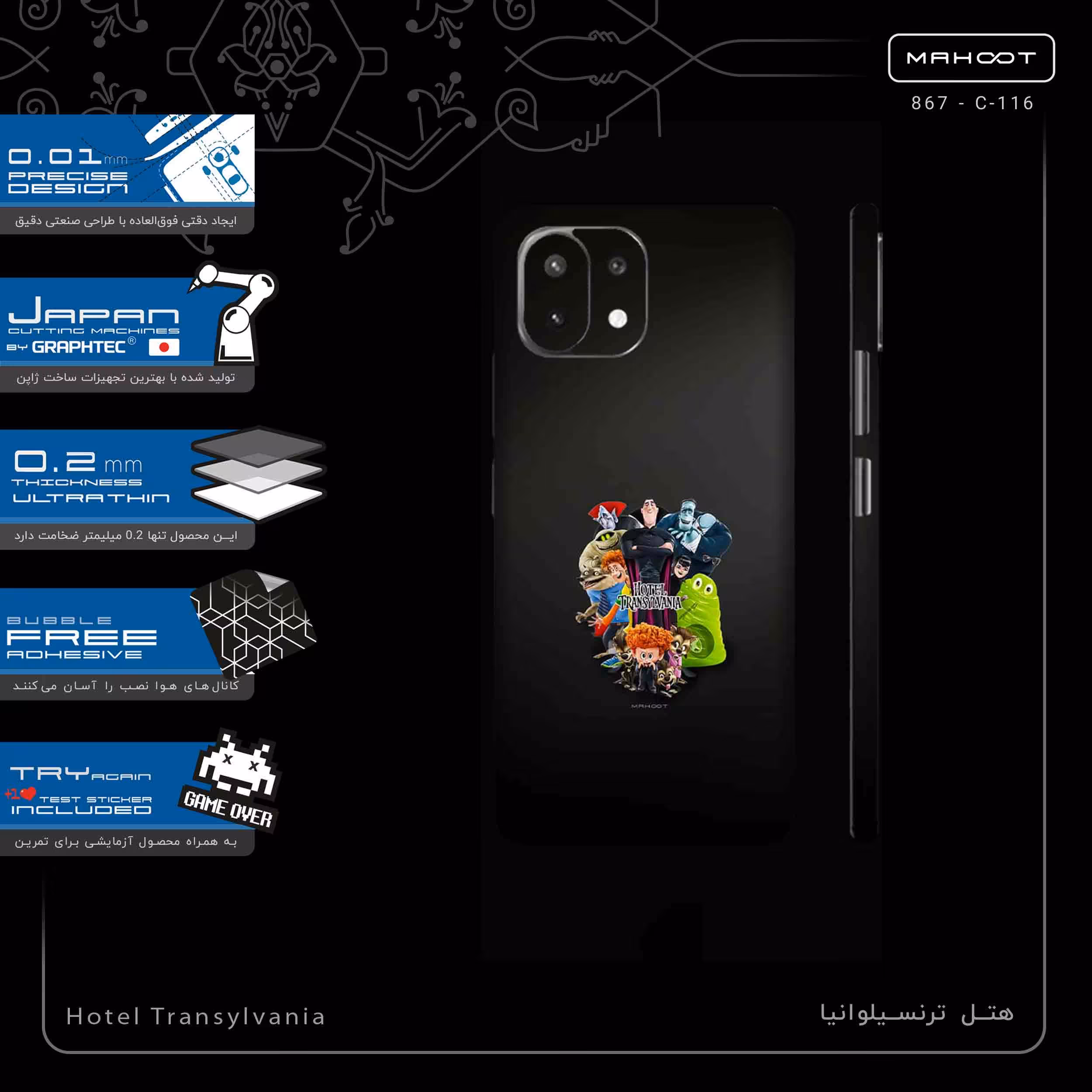 برچسب پوششی ماهوت مدل Hotel Transylvania-FullSkin مناسب برای گوشی موبایل شیائومی 11 Lite 5G NE