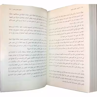 کتاب الایام اثر طه حسین انتشارات دولت علم