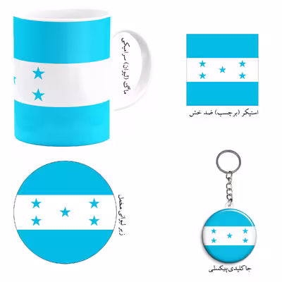 ست هدیه ماگ طرح پرچم هندوراس مدل Honduras کد M1
