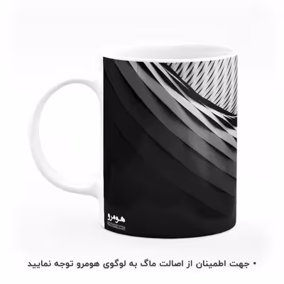 ماگ هومرو طرح معماری مدل MG8020