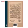 کتاب پنجره ی بزرگ اثر لمونی اسنیکت