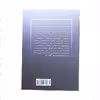 کتاب به وقت ادیت شدن اثر غزاله فاضل نشر خیابان