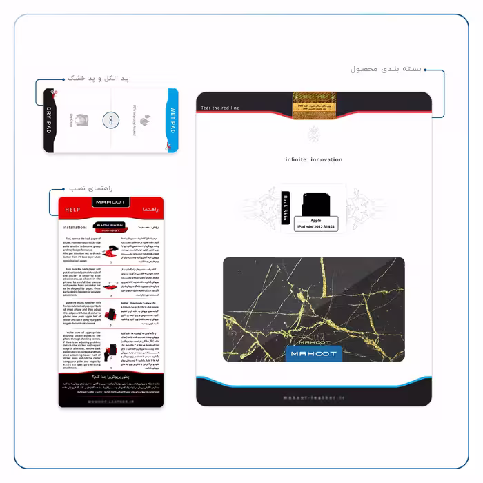 برچسب پوششی ماهوت مدل Graphite-Gold-Marble مناسب برای تبلت اپل iPad mini 2012 A1432