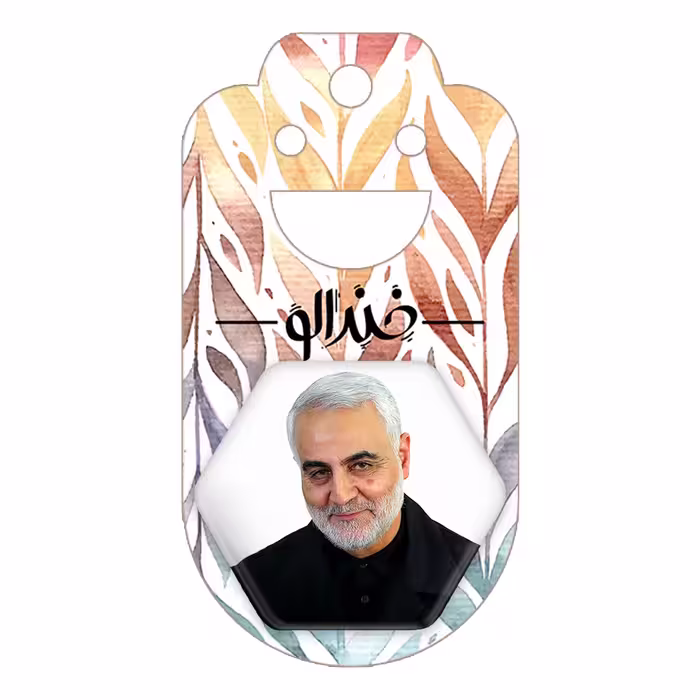 پیکسل خندالو طرح سردار قاسم سلیمانی مدل شش ضلعی کد 12612