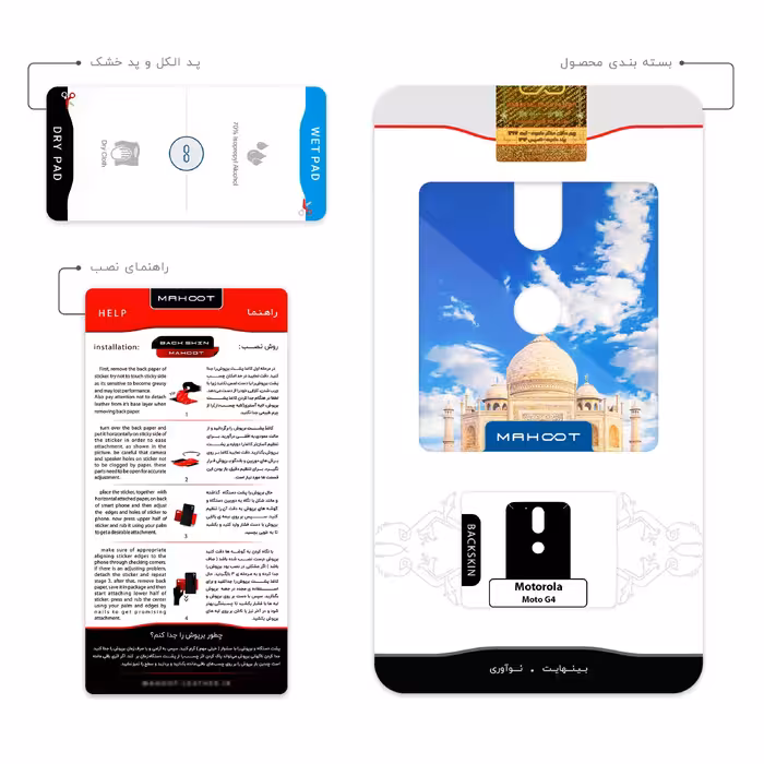 برچسب پوششی ماهوت مدل The Taj Mahal مناسب برای گوشی موبایل موتورولا Moto G4