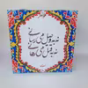 جعبه دمنوش مدل سنتی طرح کاشی ایرانی کد DB02