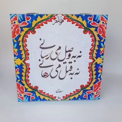 جعبه دمنوش مدل سنتی طرح کاشی ایرانی کد DB02