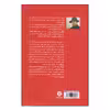 کتاب فیلمباز اثر پوریا صالحی تبار انتشارات روزنه کار 