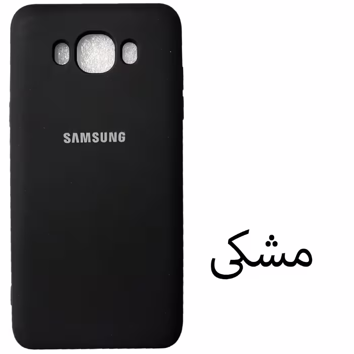 کاور مدل Sil-J5 مناسب برای گوشی موبایل سامسونگ Galaxy J5 2016 / J510