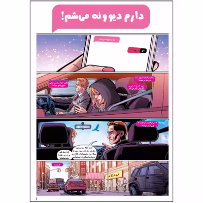 کتاب مرد عنکبوتی شماره 4 اثر دلیله داوسون انتشارات راهنمای سفر