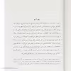 کتاب بیابان اثر آنتون چخوف نشر ماهی