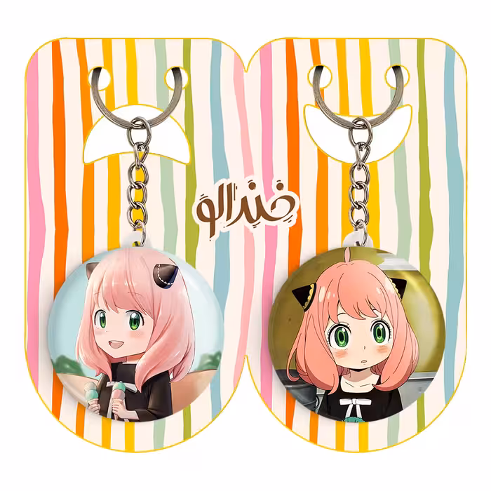 جاکلیدی خندالو مدل آنیا فورجر انیمه اسپای ایکس فمیلی کد 1558615585 مجموعه 2 عددی