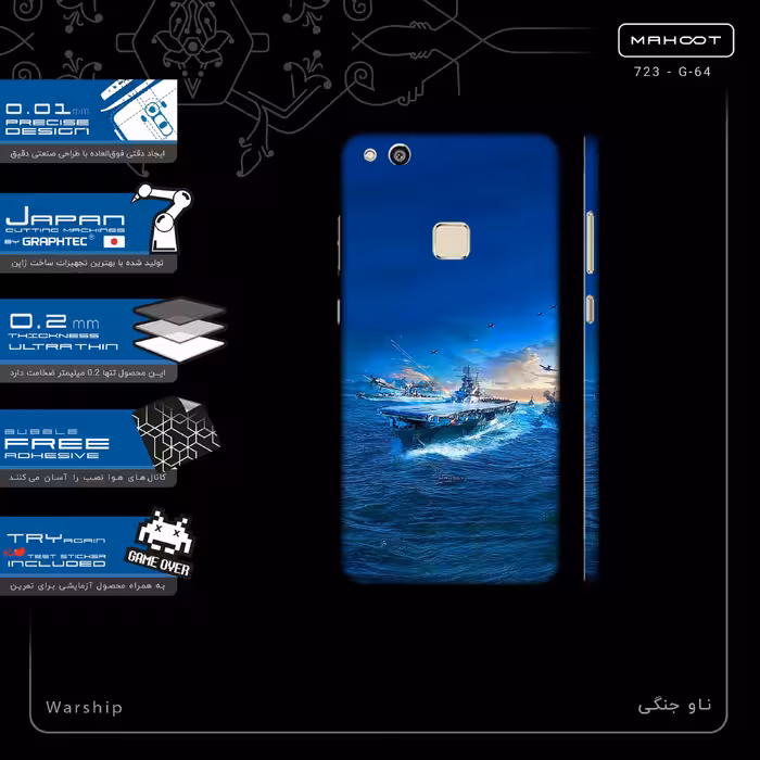 برچسب پوششی ماهوت مدل Warship-FullSkin مناسب برای گوشی موبایل هوآوی P10 Lite