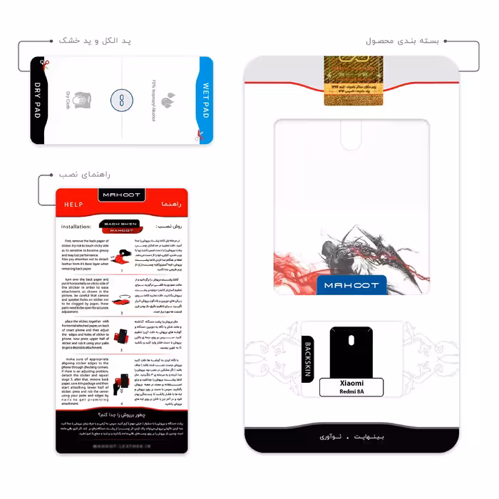 برچسب پوششی ماهوت مدل Prototype Game Series مناسب برای گوشی موبایل شیائومی Redmi 8A