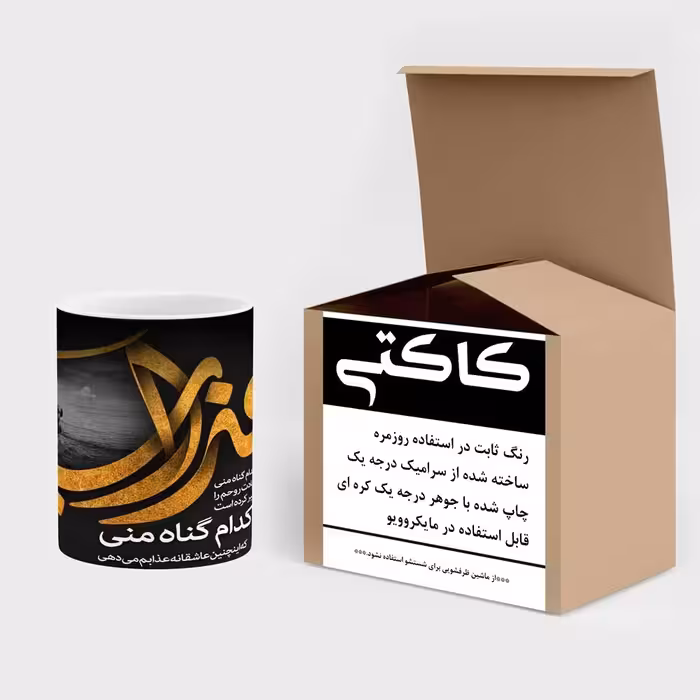 ماگ حرارتی کاکتی طرح عکس نوشته مدل mgh12630