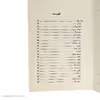 کتاب هشت کتاب اثر سهراب سپهری نشر دیوار