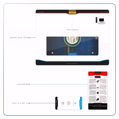 برچسب پوششی ماهوت مدل Inter-Milan مناسب برای تبلت سامسونگ Galaxy Tab S2 9.7 2016 T813N