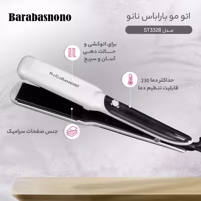 اتو مو باراباس نانو مدل ST3328