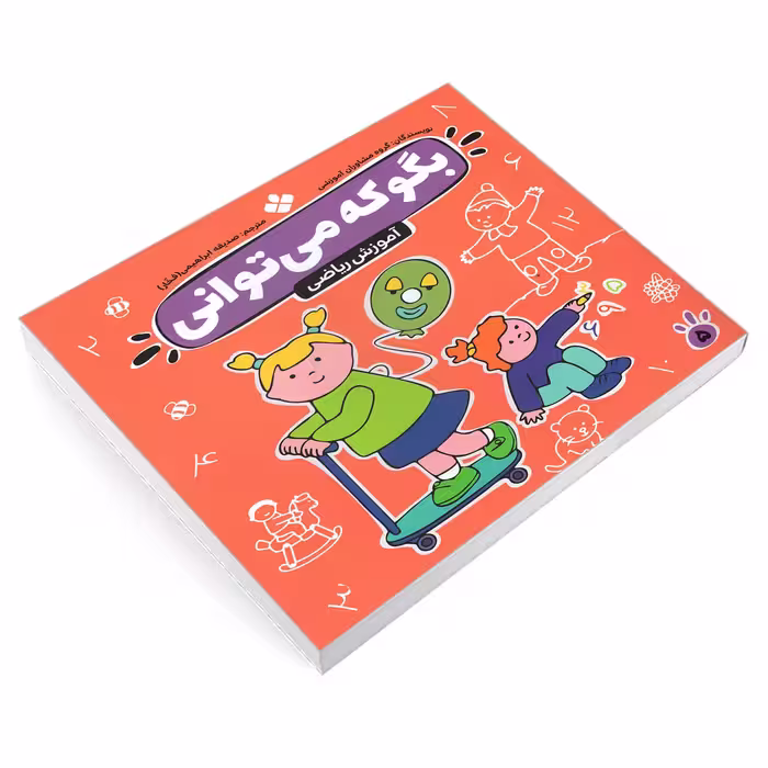 کتاب بگو که می توانی 5 اثر جمعی از نویسندگان انتشارات پنجره