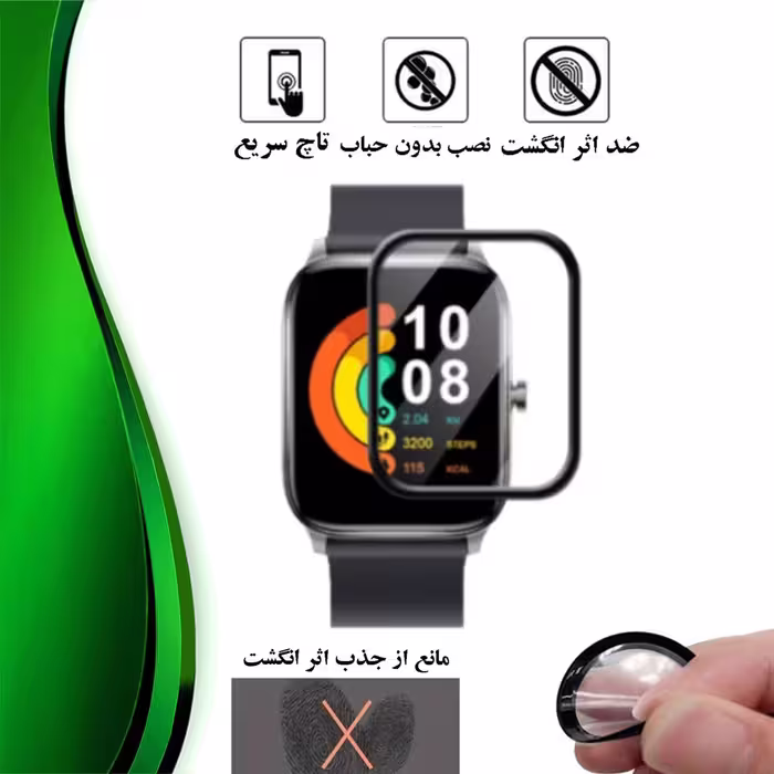 محافظ صفحه نمایش نانو تراستکتور مدل PMTA مناسب برای ساعت هوشمند هایلو Gst