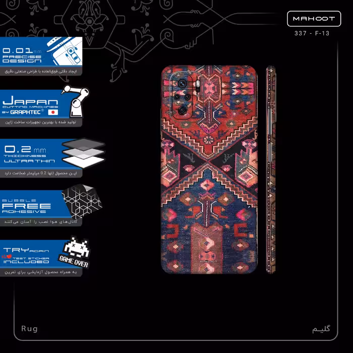 برچسب پوششی ماهوت مدل Rug-FullSkin مناسب برای گوشی موبایل شیائومی Poco M5s