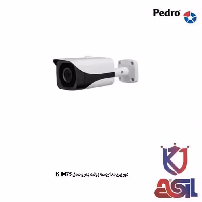 دوربین مداربسته بولت پدرو مدل K IM75