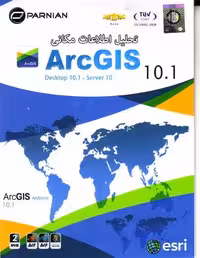 نرم افزار ویندوز arcGIS 10.1 &#038; desktop 10.1   server 10 &#038; arcgis arcscene 10.1