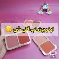 رژگونه دوتایی برند گود گرل کیفیت عالی