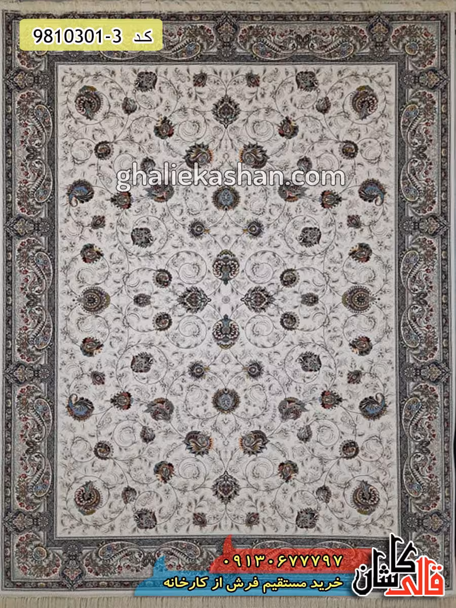 فرش 1000 شانه طرح افشان مهریز زمینه کرم کاشان