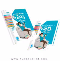 کتاب راهنمای گام به گام درس پک یازدهم انسانی مهروماه