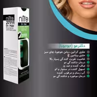 اسپری دوفاز تخصصی نیترو