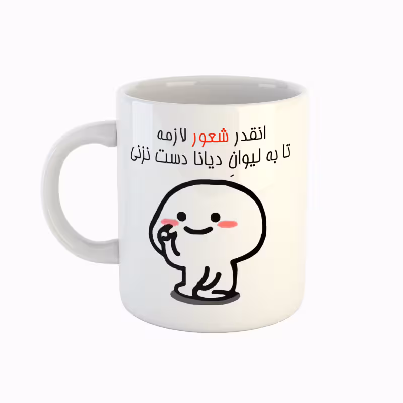 خرید ماگ-لیوان اسم دیانا دست نزنی