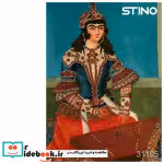 پازل شیشه ای استینو 260 تکه طرح قاجار کد 31105 باجعبه