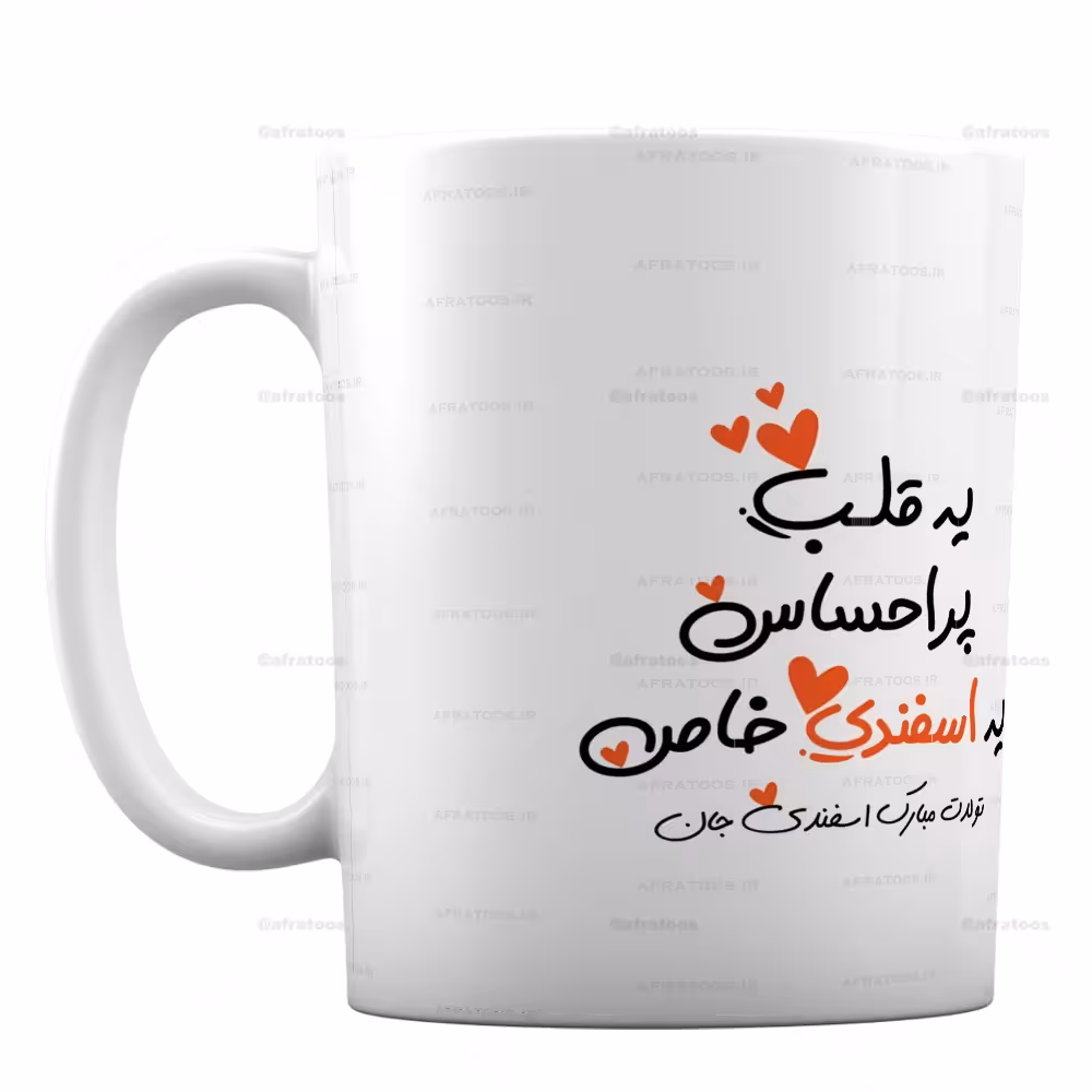ماگ طرح یه اسفندی خاص کد 288