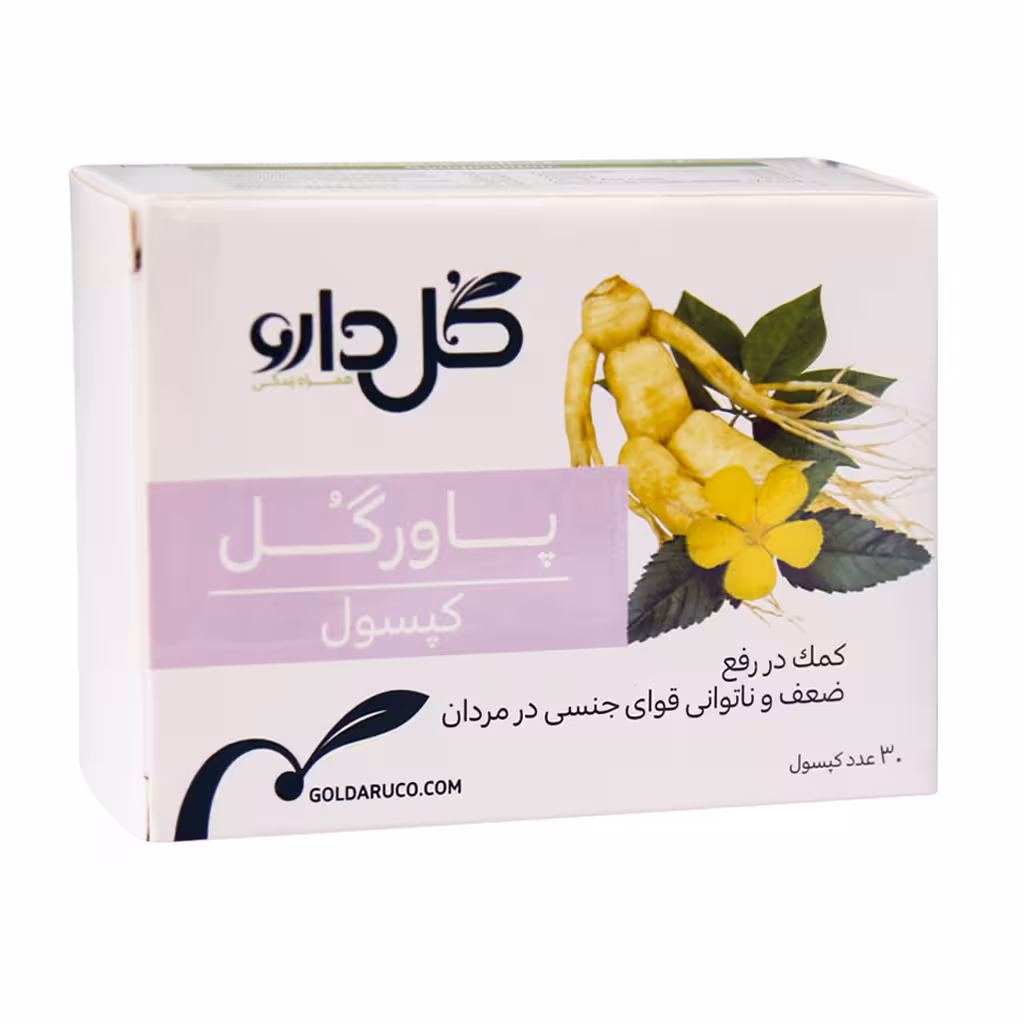 کپسول گیاهی پاورگل POWERGOL CAPSULE