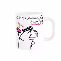 خرید ماگ-لیوان راسای  پیگرد قانونی اسم هنگامه