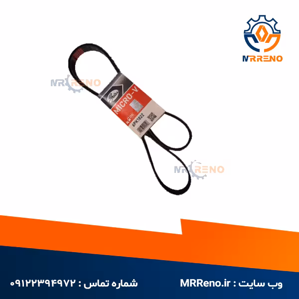 تسمه دینام سیمبل پاورگریپ