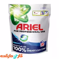قرص ژله ای 3 در 1 لباسشویی 50 عددی آریل (Ariel)